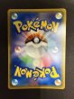 画像7: ラティアス&ラティオスGX(105/095 SR) (7)
