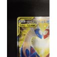 画像3: ラティアス&ラティオスGX(105/095 SR)
