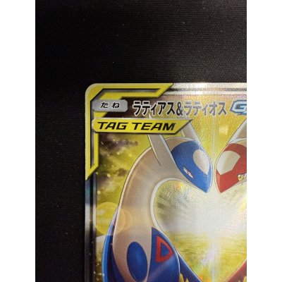 画像3: ラティアス&ラティオスGX(105/095 SR)