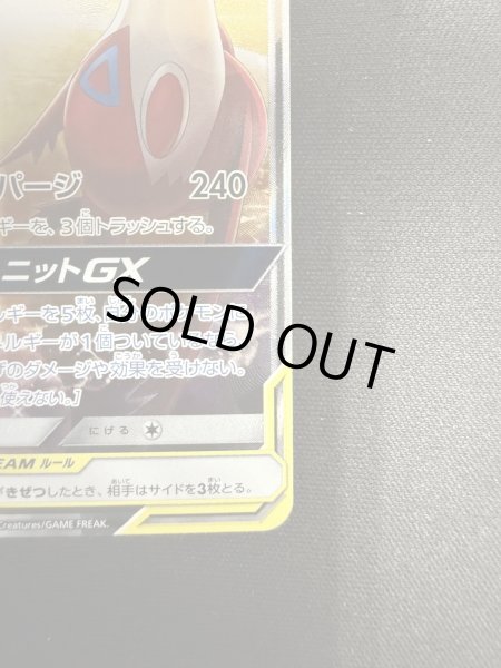 画像6: ラティアス&ラティオスGX(105/095 SR) (6)