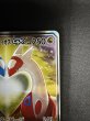 画像4: ラティアス&ラティオスGX(105/095 SR) (4)
