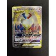 画像2: ラティアス&ラティオスGX(105/095 SR) (2)