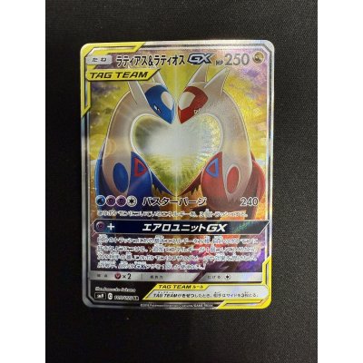 画像2: ラティアス&ラティオスGX(105/095 SR)
