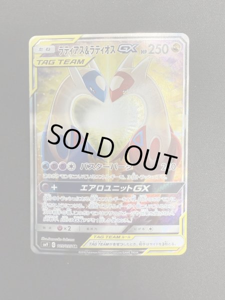 ラティアス&ラティオスGX ポケモンカード ラティアス＆ラティオスGX SR SA PSA9 105/095