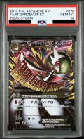 【PSA10】MサーナイトEX(076/070 SR)【2号店併売中/店頭で状態確認可能！】