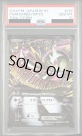 【PSA10】MサーナイトEX(076/070 SR)【2号店併売中/店頭で状態確認可能！】