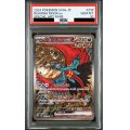 【PSA10】トドロクツキex(218/187 SAR)【2号店併売中/店頭で状態確認可能！】