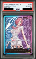 【PSA10】ヴィンスモーク・レイジュ(L/金箔パラレル)(OP06-042)【2号店併売中/店頭で状態確認可能！】