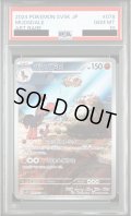 【PSA10】バンバドロ(078/071 AR)【2号店併売中/店頭で状態確認可能！】