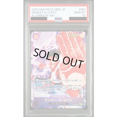 画像1: 【PSA10】モンキー・D・ルフィ(★SEC/パラレル)(EB02-061)【2号店併売中】