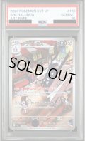 【PSA10】ブリジュラス(113/102 AR)【2号店併売中/店頭で状態確認可能！】