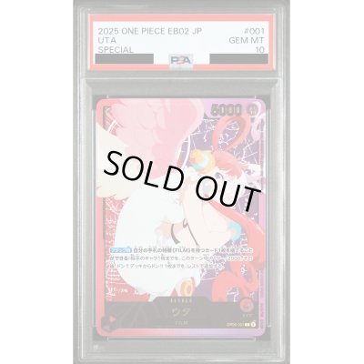 画像1: 【PSA10】ウタ(L/金箔パラレル)(OP06-001)【2号店併売中/店頭で状態確認可能！】