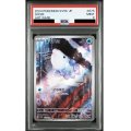 【PSA9】ユキハミ(073/071 AR)【2号店併売中/店頭で状態確認可能！】