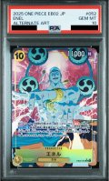 【PSA10】エネル(★SR/パラレル)(EB02-052)【2号店併売中】