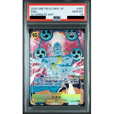 画像1: 【PSA10】エネル(★SR/パラレル)(EB02-052)【2号店併売中】
