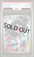 【PSA10】ドゴーム(078/066 AR)【2号店併売中/店頭で状態確認可能！】