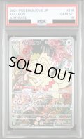 【PSA10】カクレオン(AR)(118/106)【2号店併売中/店頭で状態確認可能！】