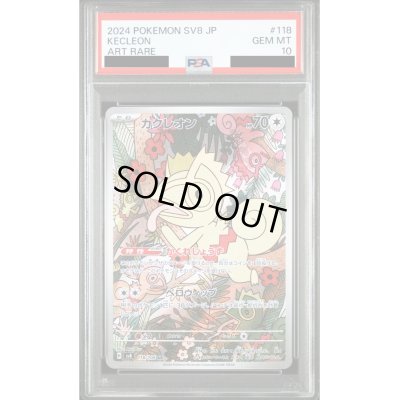 画像1: 【PSA10】カクレオン(AR)(118/106)【2号店併売中/店頭で状態確認可能！】