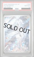 【PSA10】Nのレシラム(109/100 AR)【2号店併売中/店頭で状態確認可能！】