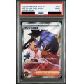 【PSA9】アイリスの闘志(121/100 SR)【2号店併売中/店頭で状態確認可能！】