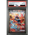 【PSA10】ゲッコウガex(090/066 SAR)[2号店併売中]