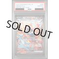 【PSA10】ゲッコウガex(090/066 SAR)[2号店併売中]