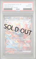 【PSA10】ゲッコウガex(090/066 SAR)[2号店併売中]