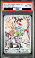 【PSA10】ドーブル(073/068 CHR)【2号店併売中/店頭で状態確認可能！】