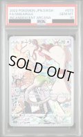 【PSA10】ドーブル(073/068 CHR)【2号店併売中/店頭で状態確認可能！】