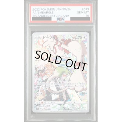 画像1: 【PSA10】ドーブル(073/068 CHR)【2号店併売中/店頭で状態確認可能！】