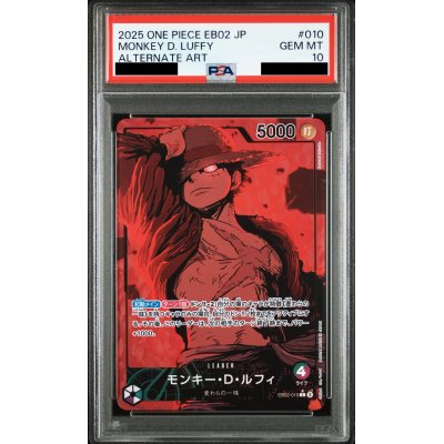 画像1: 【PSA10】モンキー・D・ルフィ(★L/パラレル)(EB02-010)【2号店併売中】