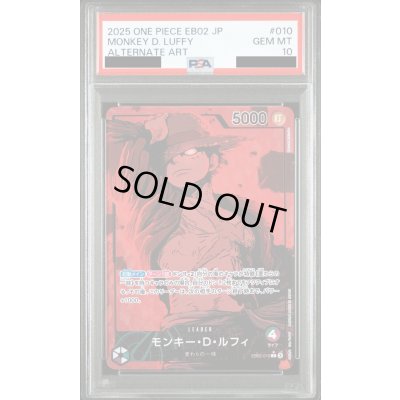 画像1: 【PSA10】モンキー・D・ルフィ(★L/パラレル)(EB02-010)【2号店併売中】