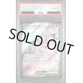 【PSA10】リーリエのピッピex(115/100 SR)[2号店併売中]