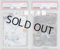 【PSA10番号連番】レシラム・ゼクロム プロモ 020/025　021/025　2枚セット【2号店併売中/店頭で状態確認可能！】