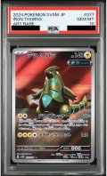 【PSA10】テツノイバラ(077/071 AR)【2号店併売中/店頭で状態確認可能!】