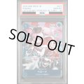 【PSA10】ペローナ(★UC/パラレル)(OP01-077)[illust.Misa Matoki][NOT FOR SALE][はじめようキャンペーンプロモ]【2号店併売中/店頭で状態確認可能！】