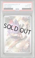 【PSA10】Nのゾロア(108/100 AR)【2号店併売中/店頭で状態確認可能！】