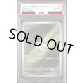 【PSA10】ナマケロ(AR)(117/106)【2号店併売中/店頭で状態確認可能！】