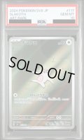 【PSA10】ナマケロ(AR)(117/106)【2号店併売中/店頭で状態確認可能！】