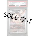 【PSA10】キョジオーン(073/066 AR)【2号店併売中/店頭で状態確認可能！】