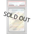 【PSA10】ハヤシガメ(072/071 AR)【2号店併売中/店頭で状態確認可能！】