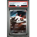 【PSA10】メラルバ(AR)(108/106)【2号店併売中/店頭で状態確認可能！】