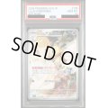 【PSA10】リーリエのアブリボン(105/100 AR)【2号店併売中/店頭で状態確認可能！】