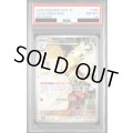 【PSA8】リーリエのアブリボン(105/100 AR)【2号店併売中/店頭で状態確認可能！】
