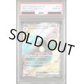 【PSA10】ナンジャモのハラバリーex(114/100 SR)【2号店併売中/店頭で状態確認可能！】