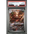 【PSA10】ダーテング(072/071 AR)【2号店併売中/店頭で状態確認可能！】