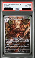 【PSA10】ダーテング(072/071 AR)【2号店併売中/店頭で状態確認可能！】