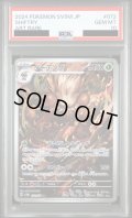 【PSA10】ダーテング(072/071 AR)【2号店併売中/店頭で状態確認可能！】