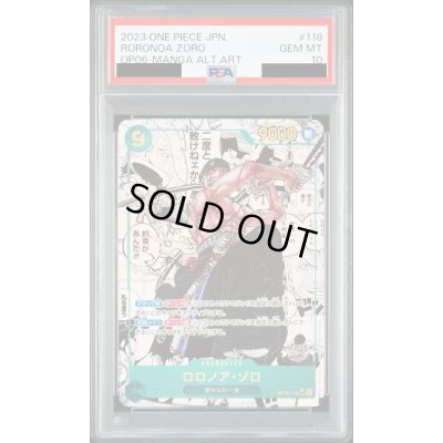 画像1: 【PSA10】ロロノア・ゾロ(★SEC/スーパーパラレル)(OP06-118)【2号店併売中/店頭で状態確認可能！】