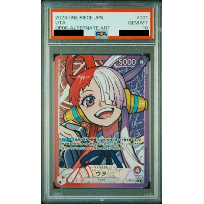 画像1: 【PSA10】ウタ(★L/パラレル)(OP06-001)【2号店併売中/店頭で状態確認可能！】
